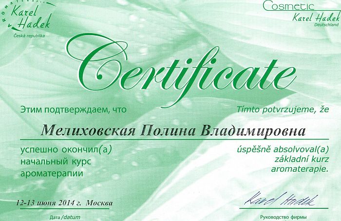 Cosmetic Karel Hadek - Сертификат